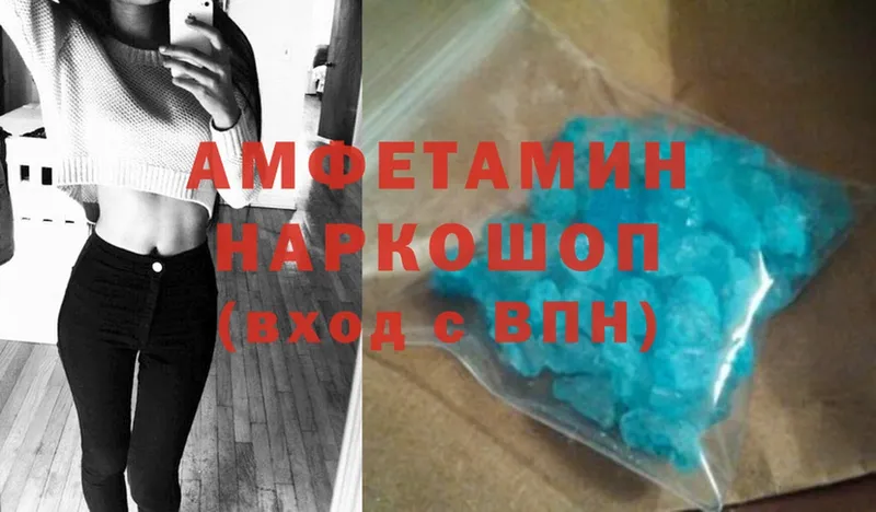 Amphetamine Розовый  купить наркотики цена  Карабулак 