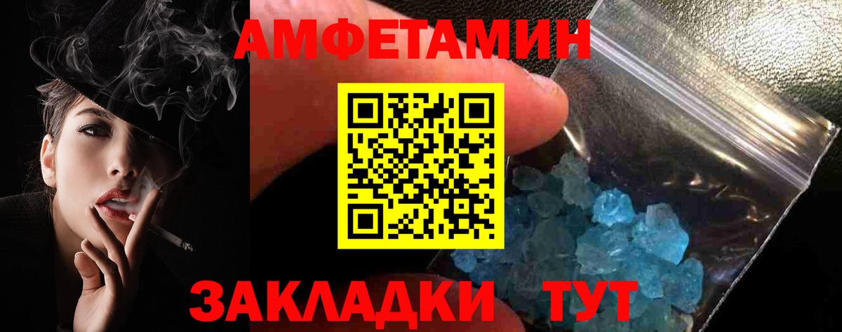 АМФЕТАМИН Розовый Карабулак