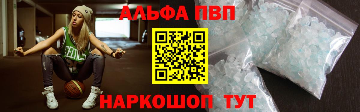 даркнет сайт  A PVP Crystall  Вход с VPN  Alpha PVP  Alpha PVP крисы CK  A PVP СК КРИС  Карабулак 