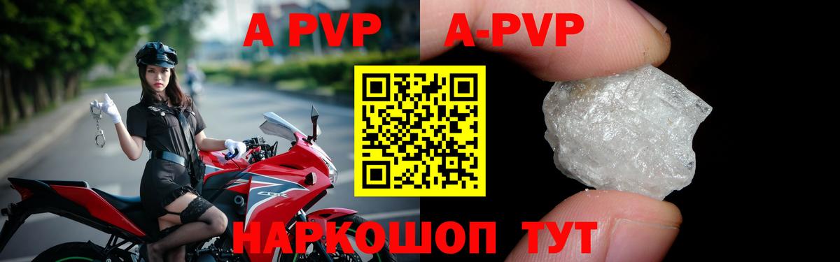 A PVP  Карабулак  A PVP Соль  A PVP СК  Alpha-PVP Соль 