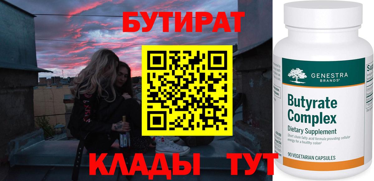 БУТИРАТ оксана  Бутират  Карабулак 