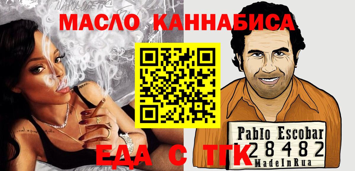 Печенье с ТГК конопля Карабулак