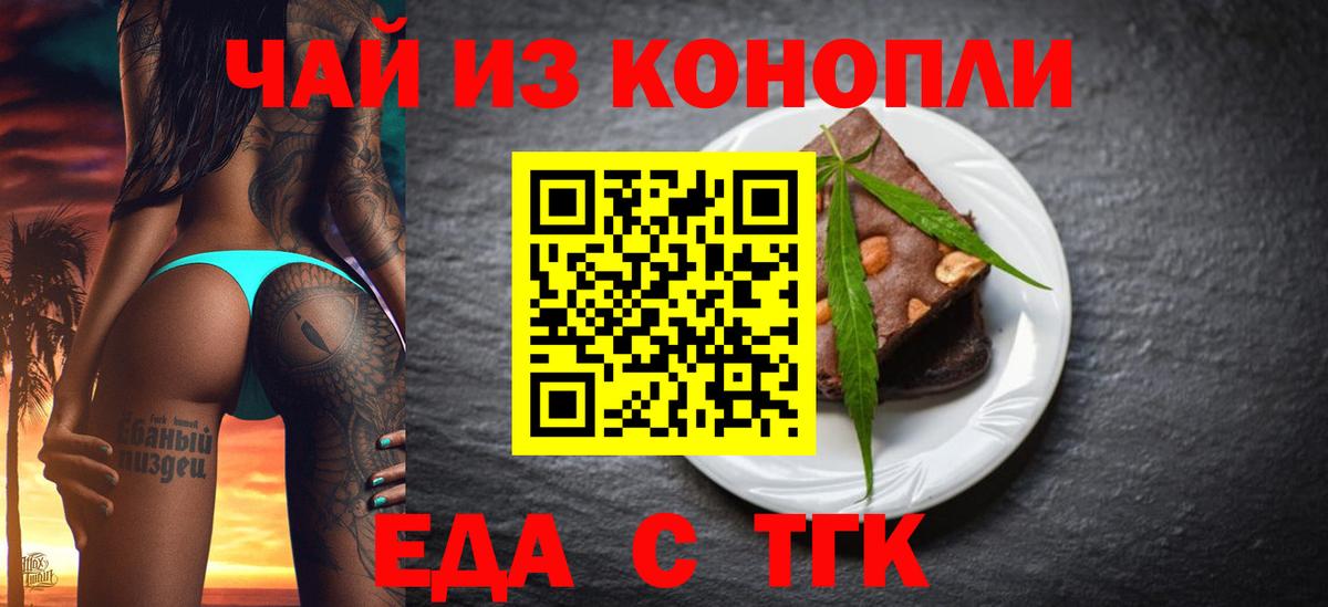 Canna-Cookies конопля  Карабулак 