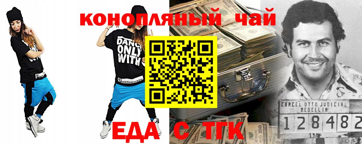 Карабулак  Еда ТГК конопля  Вход с VPN 