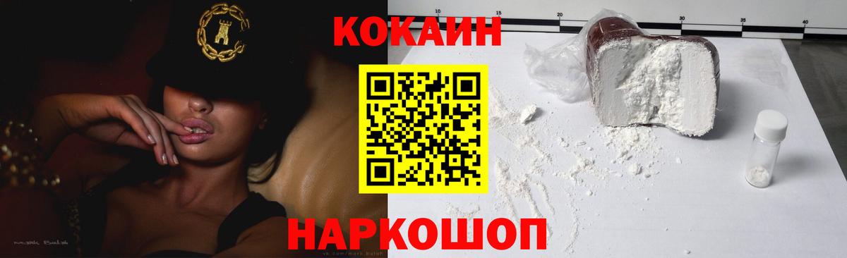 Cocaine FishScale Карабулак