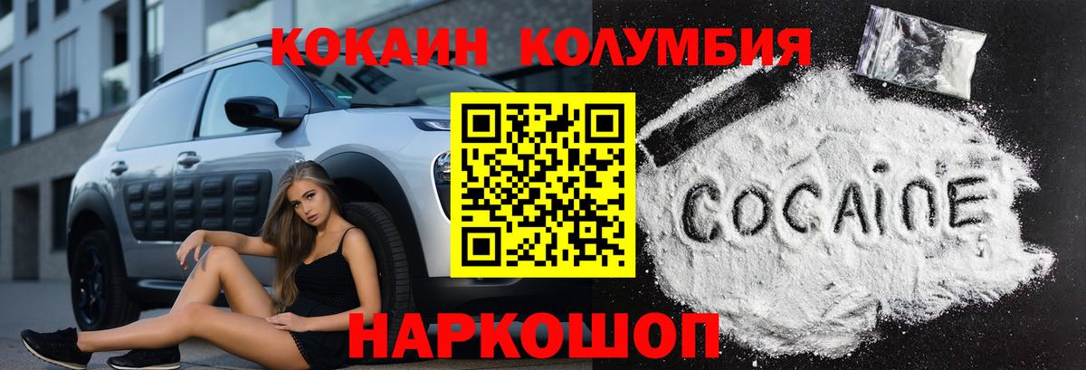 Cocaine Перу  Cocaine Перу  Вход с VPN  Карабулак 