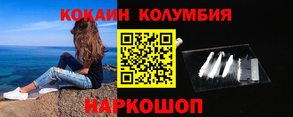 КОКАИН Эквадор Карабулак