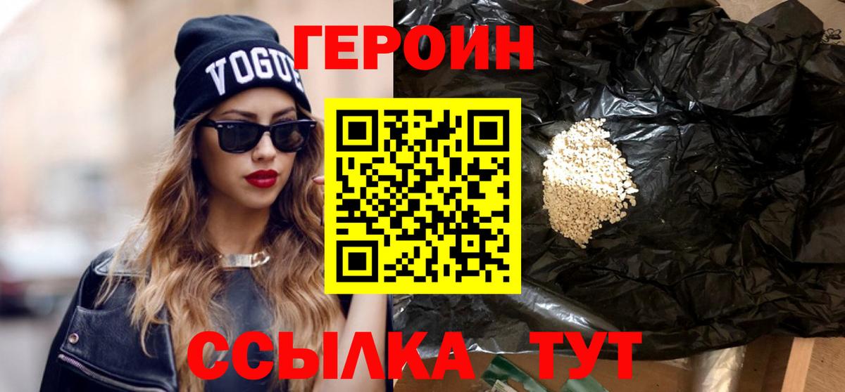 Героин VHQ Карабулак