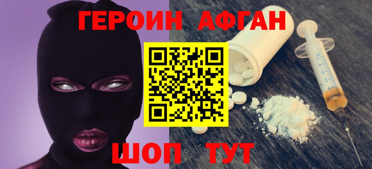Карабулак  ГЕРОИН хмурый  ГЕРОИН  Вход с VPN 