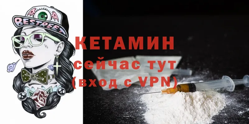 Кетамин ketamine Карабулак