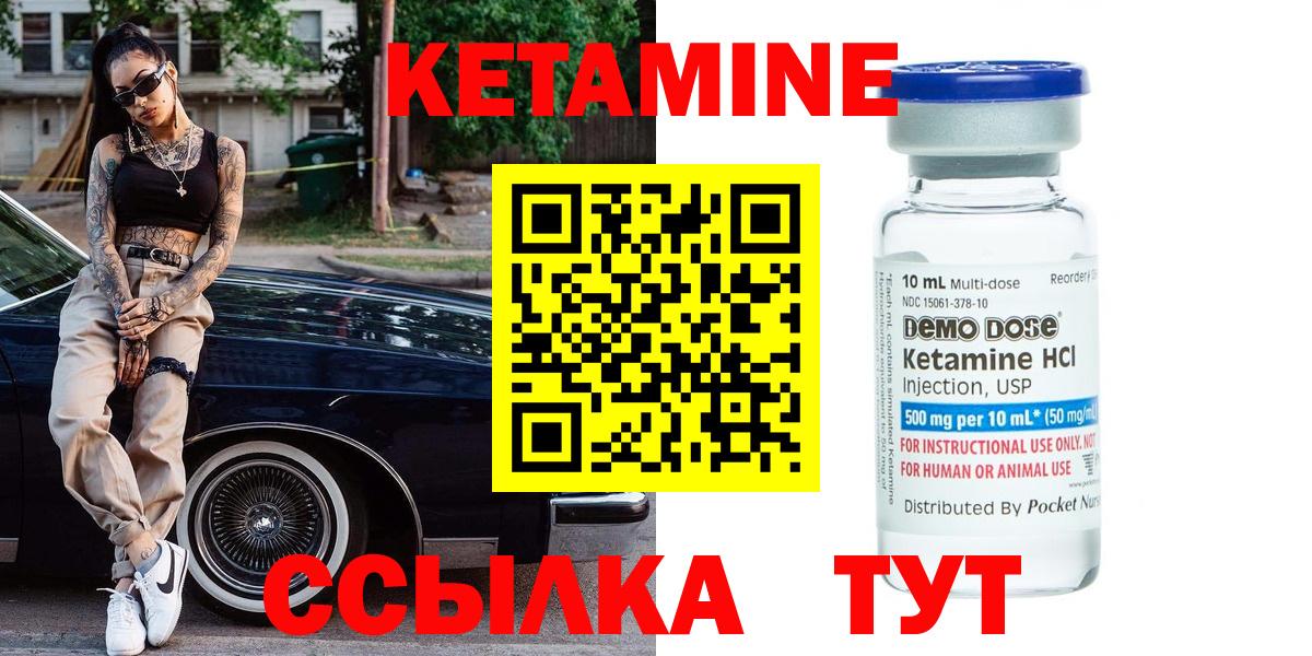 Кетамин VHQ Карабулак