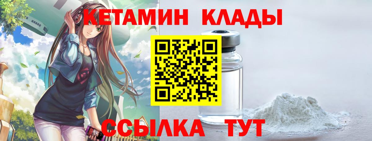 КЕТАМИН VHQ  Кетамин ketamine  Карабулак 