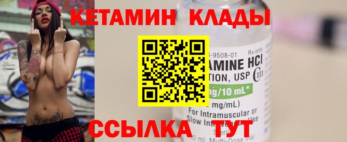 Кетамин ketamine  Вход с VPN  Кетамин ketamine  Карабулак 
