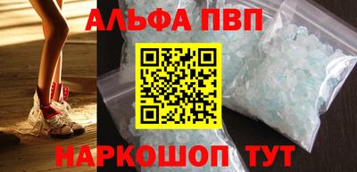 альфа пвп VHQ Новозыбков