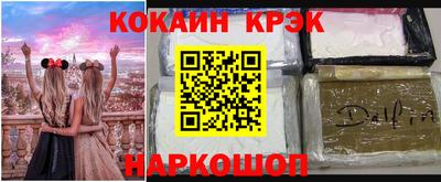 кристаллы Новодвинск