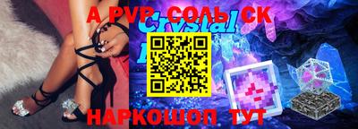 ALPHA-PVP Новокубанск