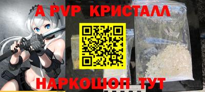 альфа пвп VHQ Новозыбков