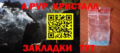 альфа пвп VHQ Новозыбков