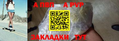 альфа пвп VHQ Новозыбков