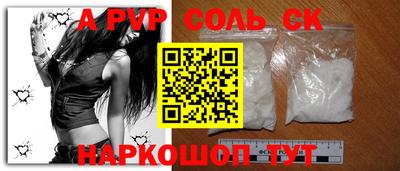 ALPHA-PVP Новокубанск