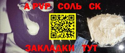 ALPHA-PVP Новокубанск