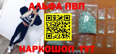 альфа пвп VHQ Новозыбков