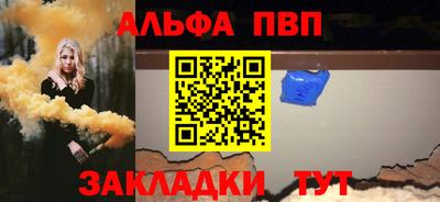 ALPHA-PVP Новокубанск