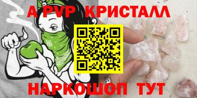 кристаллы Новодвинск