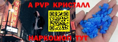 ALPHA-PVP Новокубанск