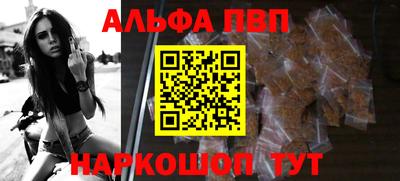 альфа пвп VHQ Новозыбков