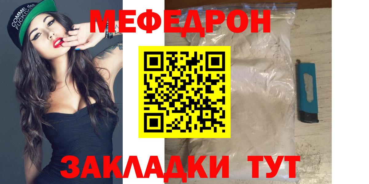 Мефедрон мука Карабулак