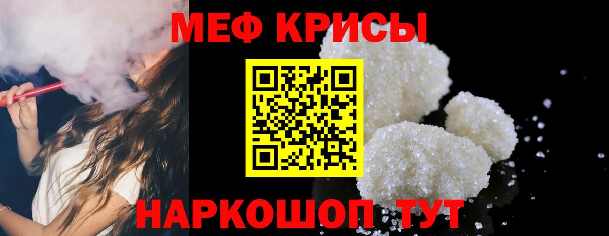 Меф  Карабулак