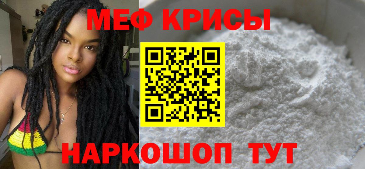 МЕФ  Меф мука  Карабулак  Вход с VPN  Мефедрон  МЕФ 4 MMC 