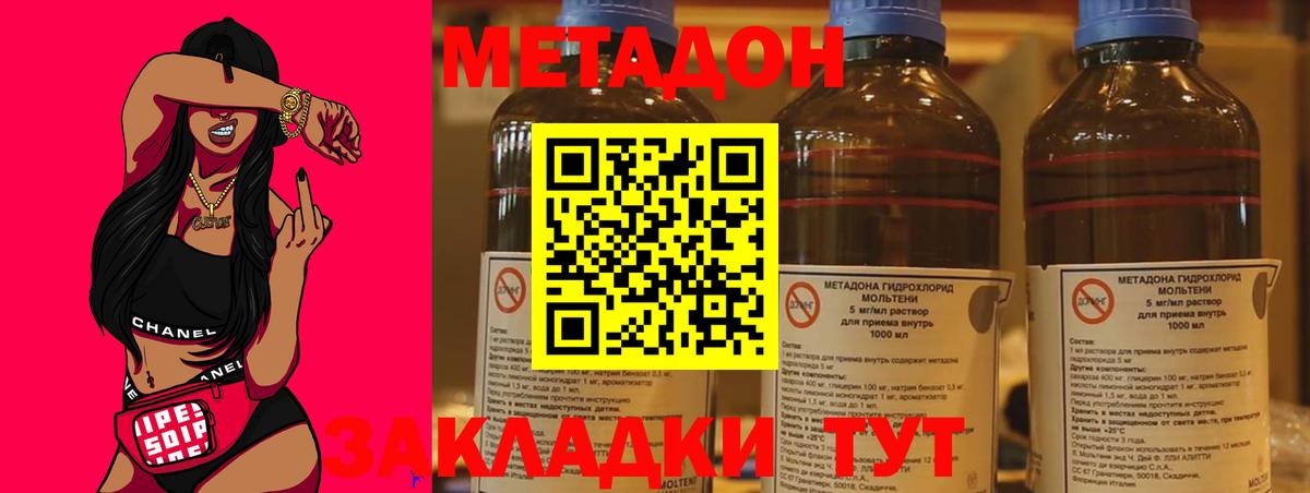 МЕТАДОН кристалл Карабулак