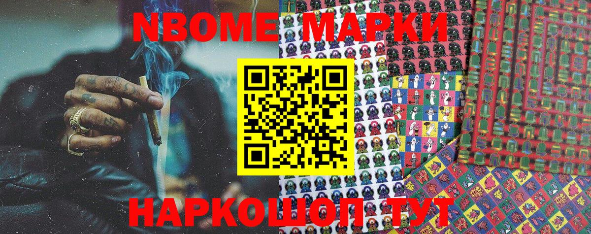 Наркотические марки 1,5мг Карабулак