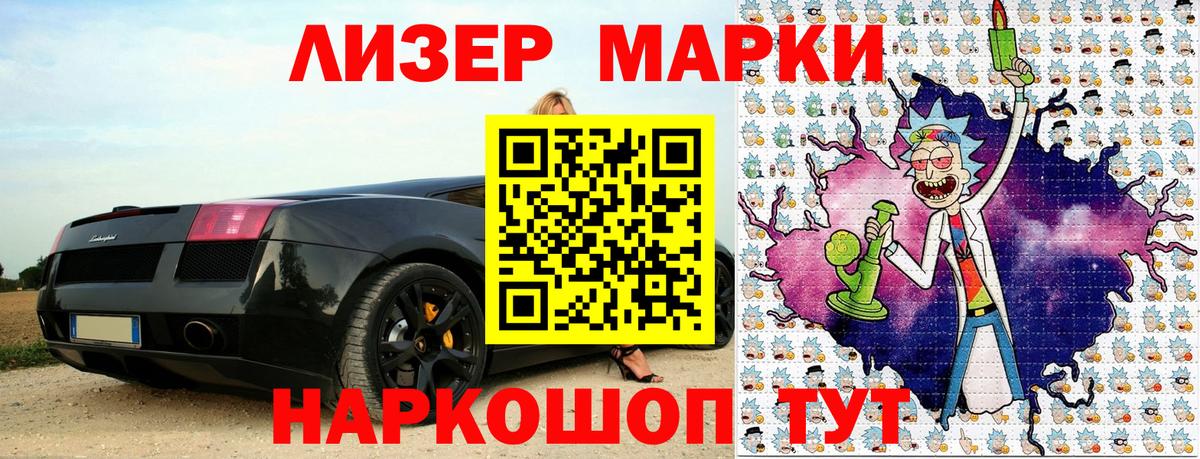 Марки 25I-NBOMe  Вход с VPN  Марки N-bome 1,8мг  Карабулак  Марки N-bome 1,8мг 