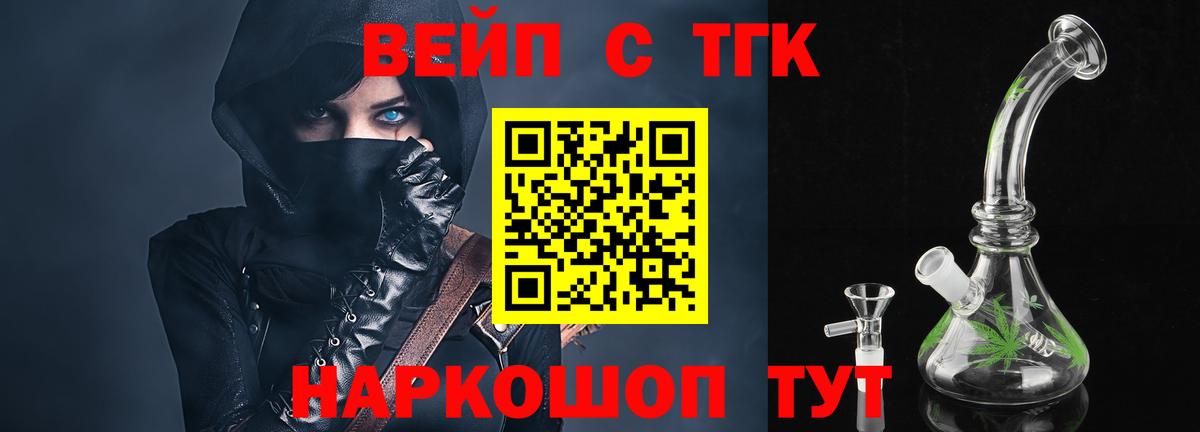 ТГК гашишное масло  Дистиллят ТГК вейп  Карабулак 