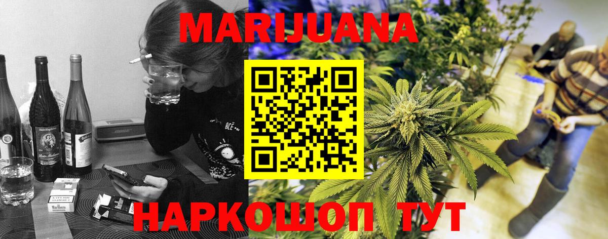 Марихуана Bruce Banner Карабулак