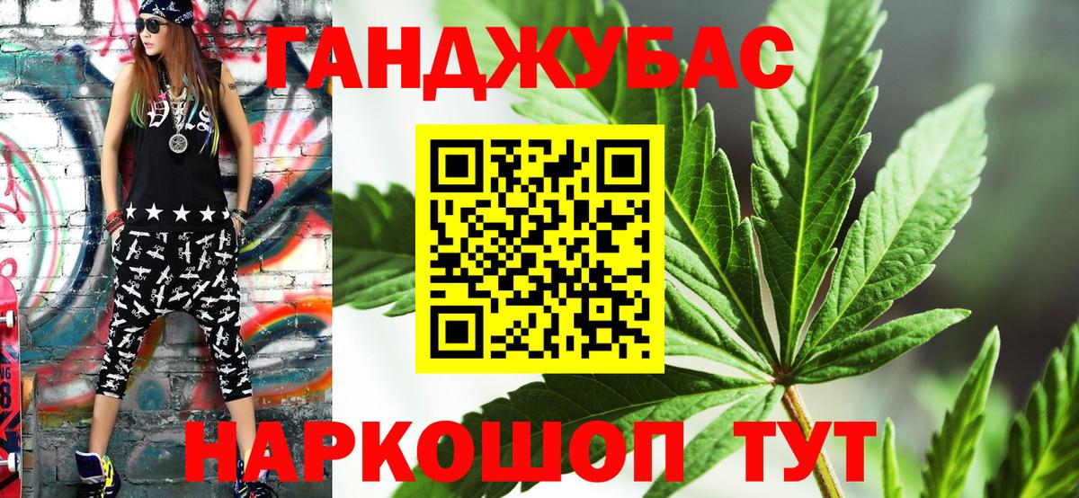 Канабис Ganja Карабулак